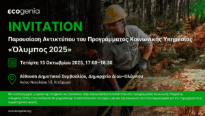 02 - Impact Event Olympus